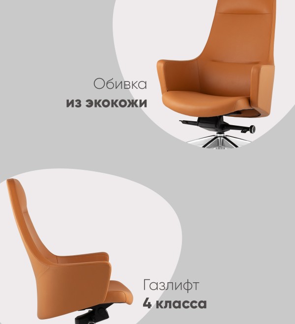 Кресло руководителя TopChairs Ferris коричневое