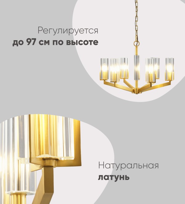 Люстра подвесная Moderli V11074-6P Brass