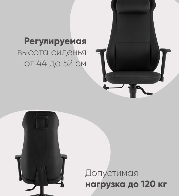 Кресло руководителя TopChairs Trophey черный