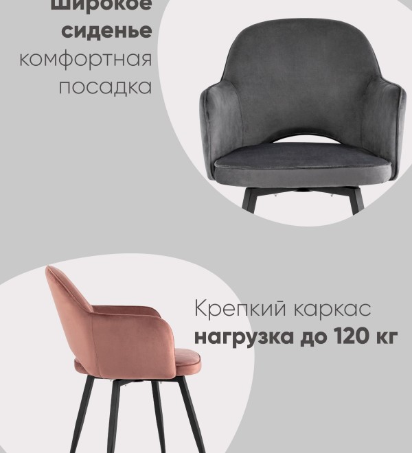 Стул Венера вращающийся велюр коричневый