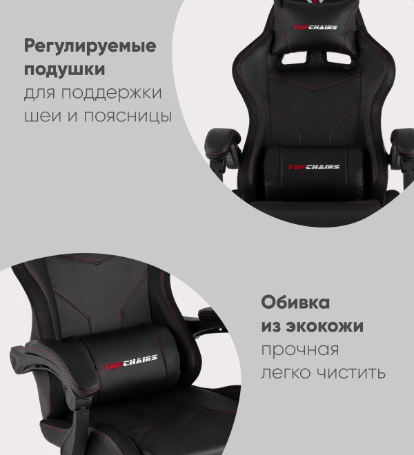 Кресло спортивное TopChairs Druid черный