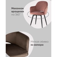 Стул Венера вращающийся велюр пыльно-розовый