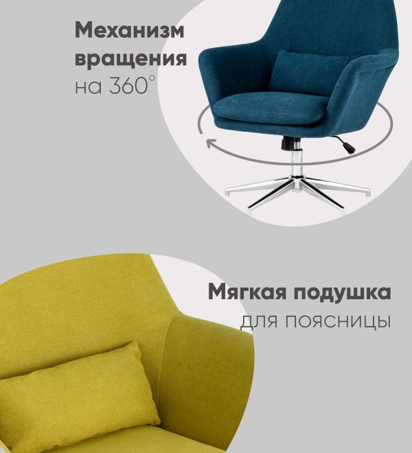 Кресло Рон травяной