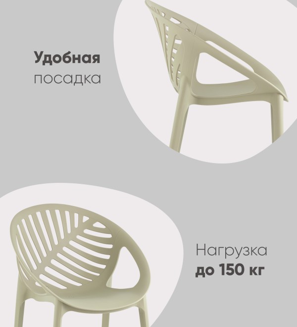 Стул Monstera пластик зеленый