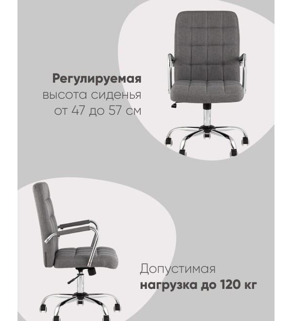 Кресло офисное TopChairs Comfo серый