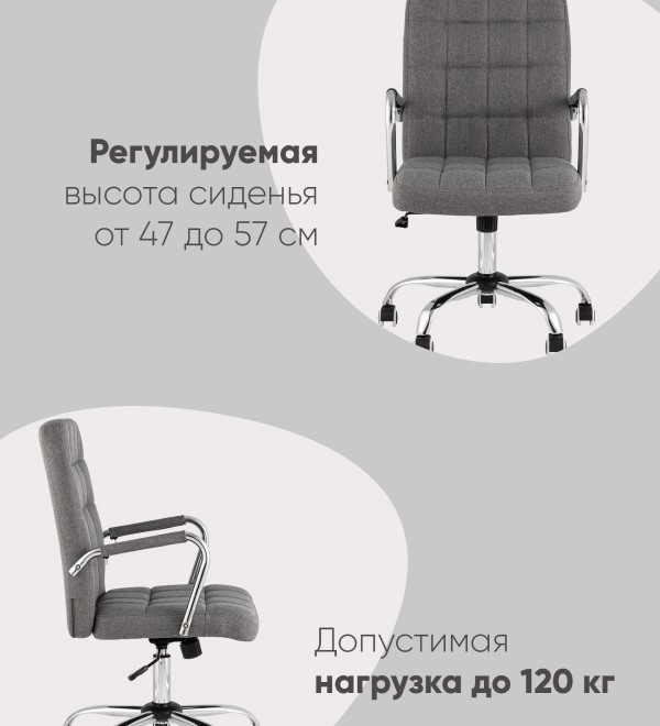 Кресло офисное TopChairs Comfo серый
