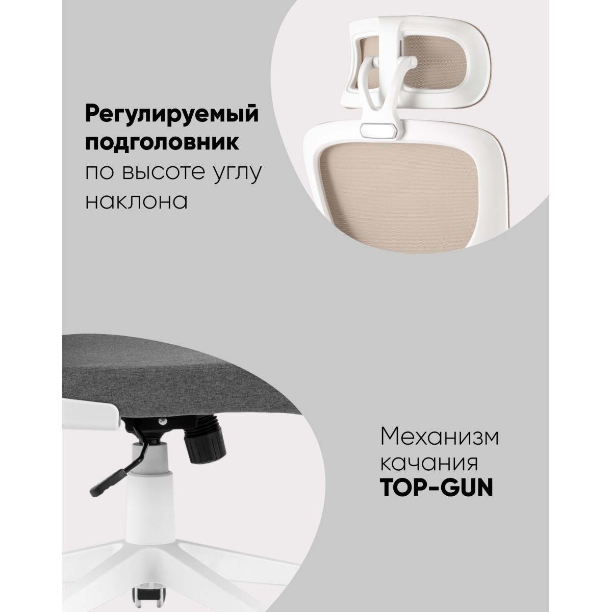 Кресло офисное TopChairs Airone бежевый ткань