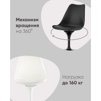 Стул Tulip белый