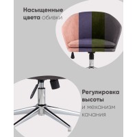 Кресло Харис пыльно-розовое