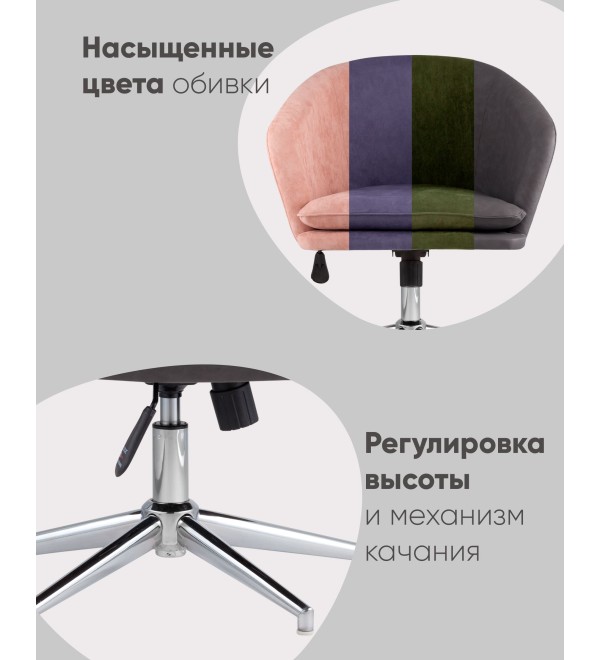 Кресло Харис пыльно-розовое