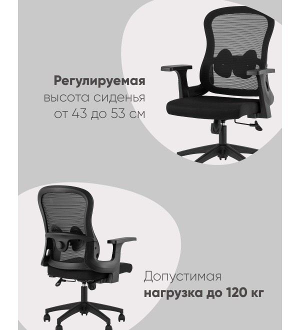 Кресло офисное TopChairs Petal черный