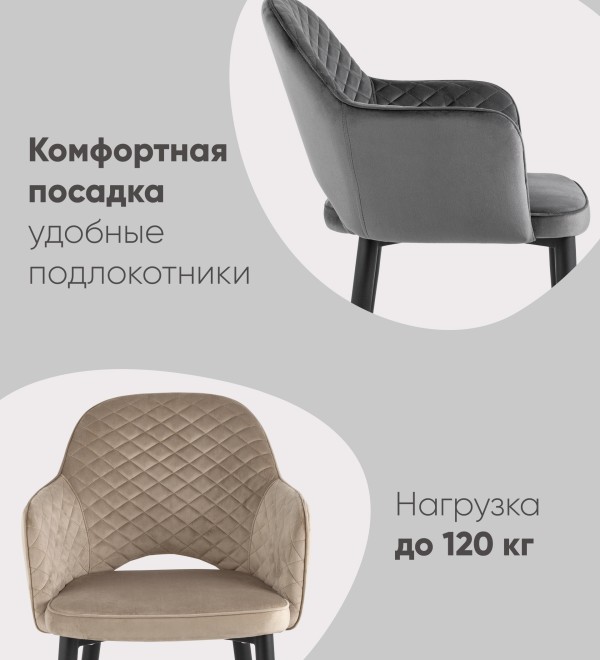 Стул Венера диамант велюр пыльно-розовый