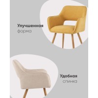 Стул Кромвель II желтый