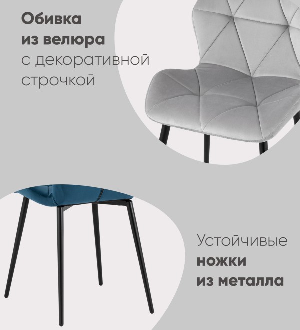 Стул Эдвин велюр зелёный