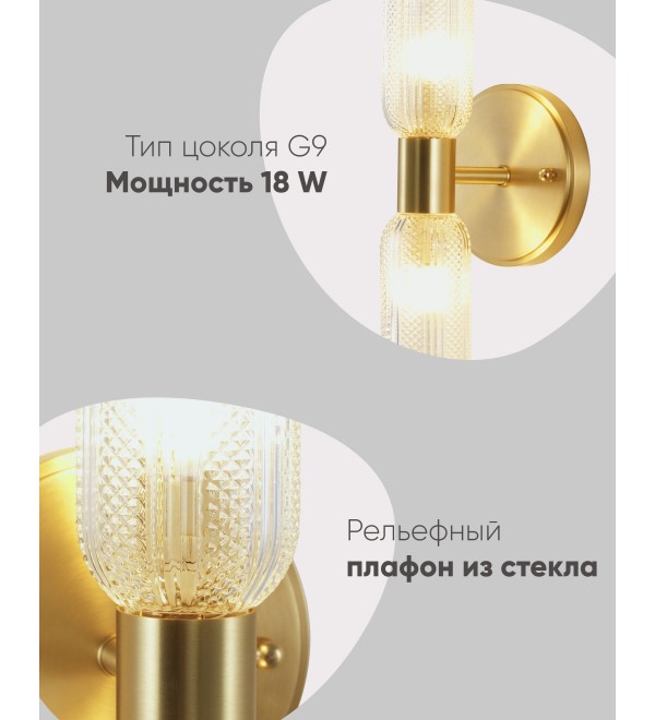 Светильник настенный Moderli V11018-2W Brass