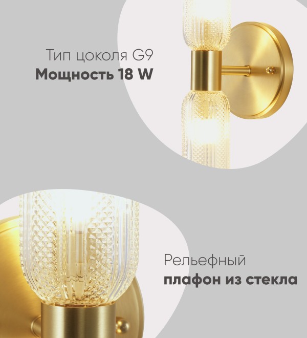 Светильник настенный Moderli V11018-2W Brass