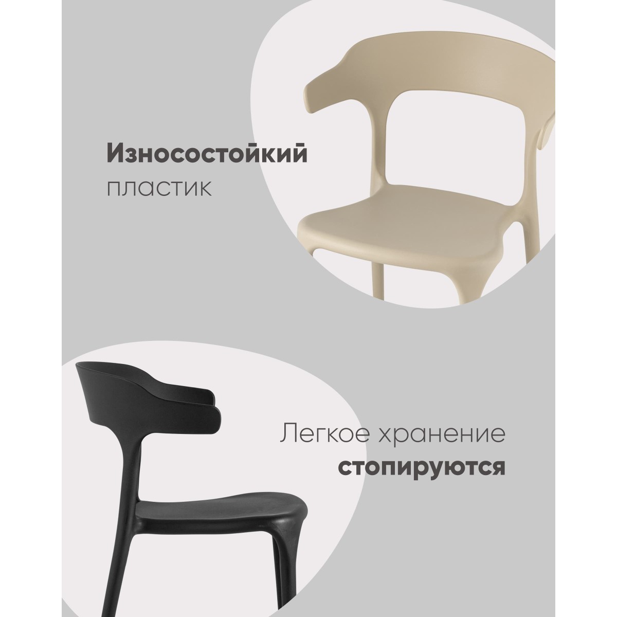 Стул Neo пластик пыльно-розовый