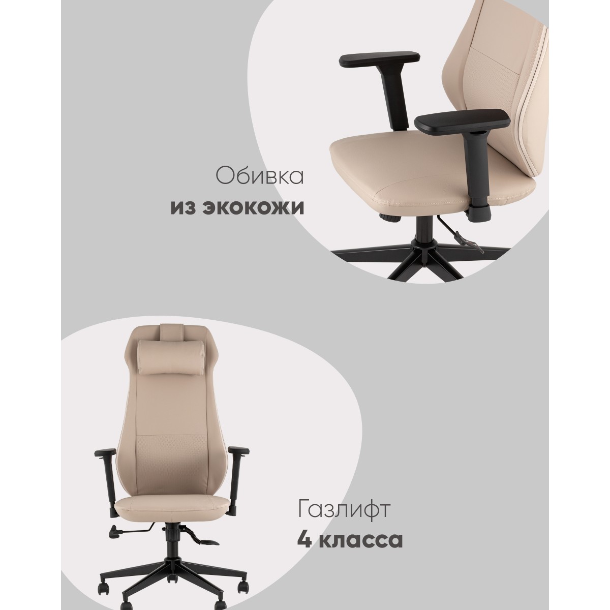 Кресло руководителя TopChairs Trophey бежевый