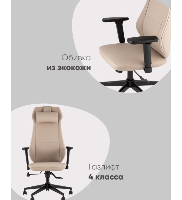 Кресло руководителя TopChairs Trophey бежевый