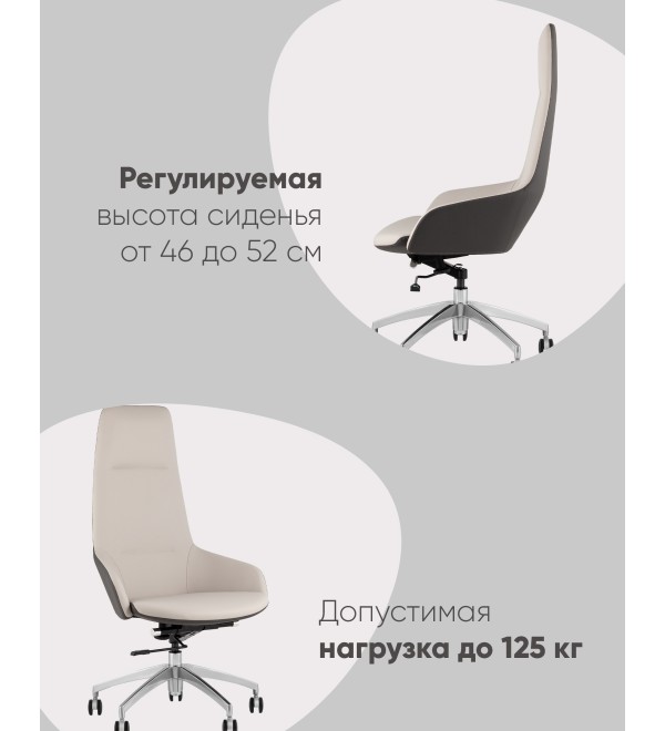Кресло руководителя TopChairs Soulo светло-серый, коричневый