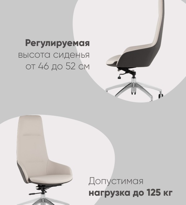 Кресло руководителя TopChairs Soulo светло-серый, коричневый