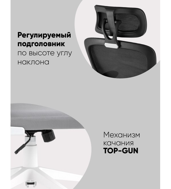 Кресло офисное TopChairs Airone белый с черной сеткой