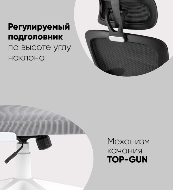 Кресло офисное TopChairs Airone белый с черной сеткой