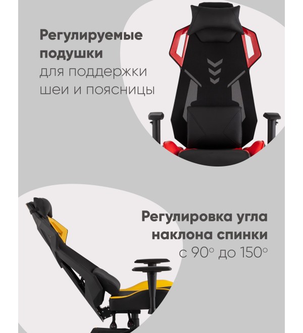 Кресло спортивное TopChairs Рэтчэт желтый