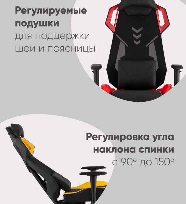Кресло спортивное TopChairs Рэтчэт желтый