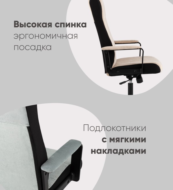 Кресло руководителя TopChairs ST-DOMINGO песочный
