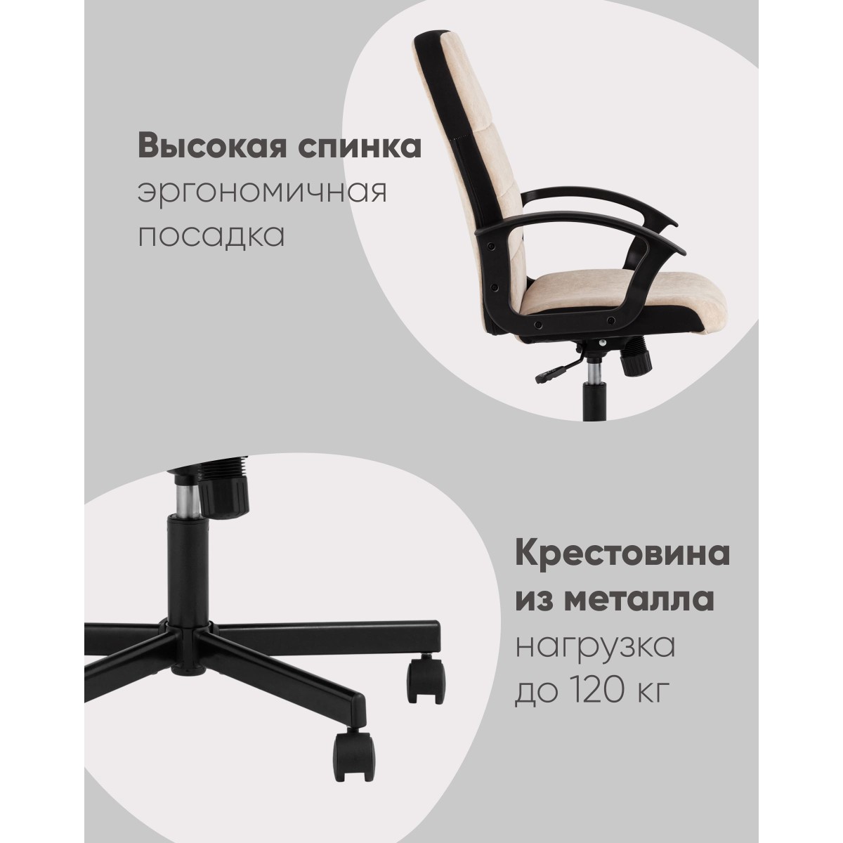 Компьютерное кресло TopChairs ST-TRACER песочный