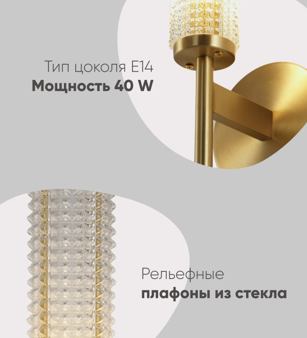 Светильник настенный Moderli V11021-1W Brass