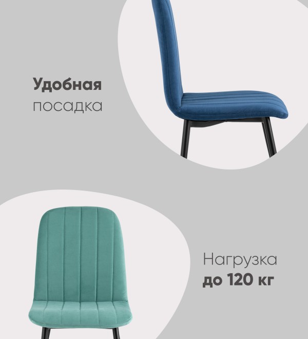 Стул Easy велюр светло-серый
