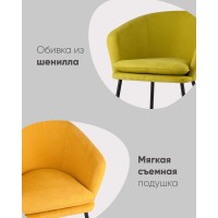 Кресло Декстер охра