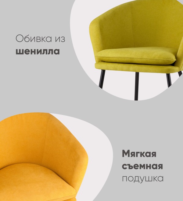 Кресло Декстер охра