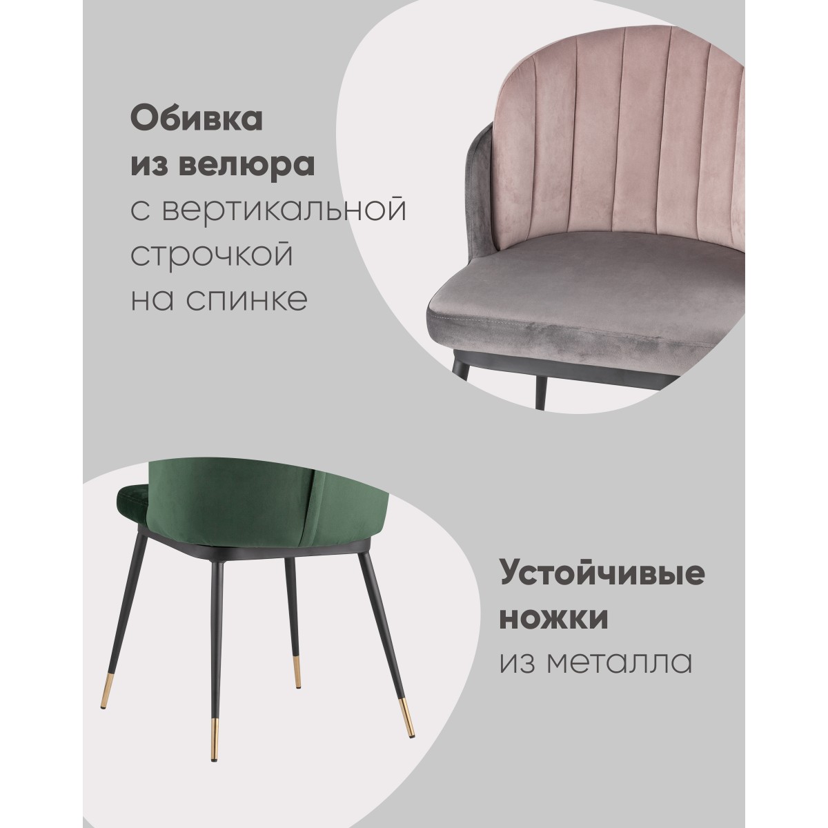 Стул Пенелопа мятный