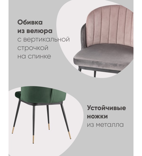Стул Пенелопа мятный