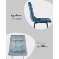 Стул Chilly велюр серо-голубой белые ножки
