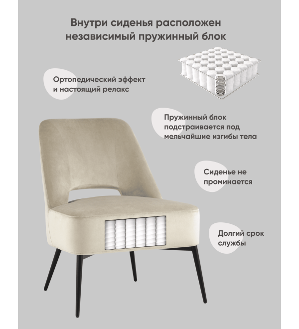 Кресло лаунж Бостон велюр бежевый