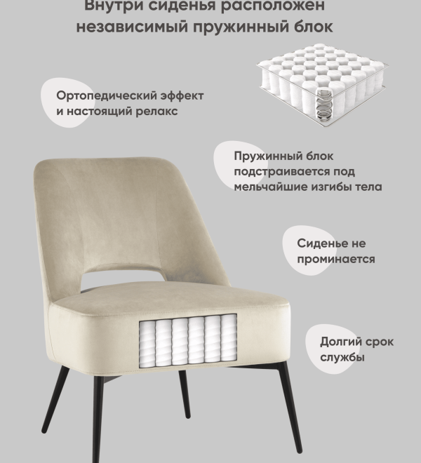Кресло лаунж Бостон велюр бежевый