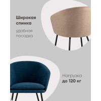 Кресло Декстер охра