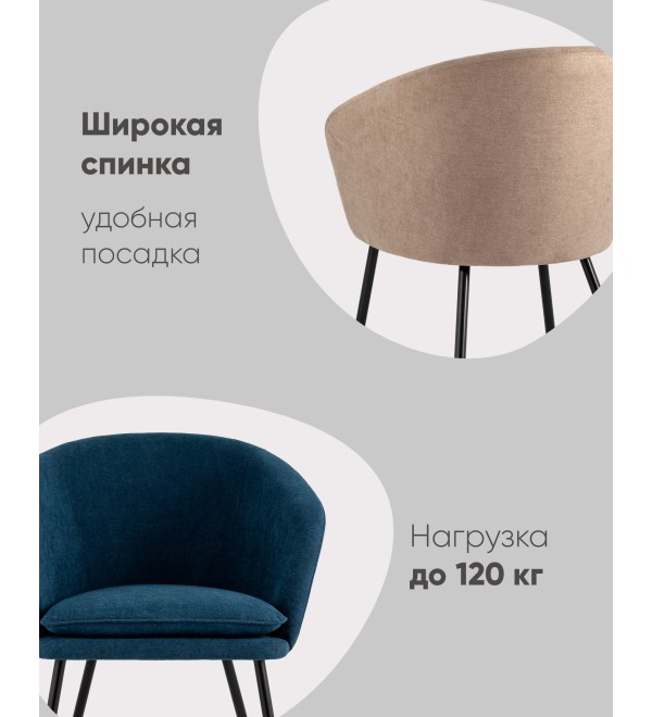 Кресло Декстер охра