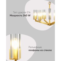 Люстра подвесная Moderli V11074-6P Brass