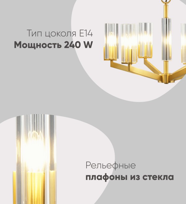 Люстра подвесная Moderli V11074-6P Brass