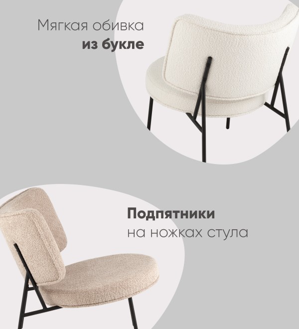 Кресло District Lounge букле белый