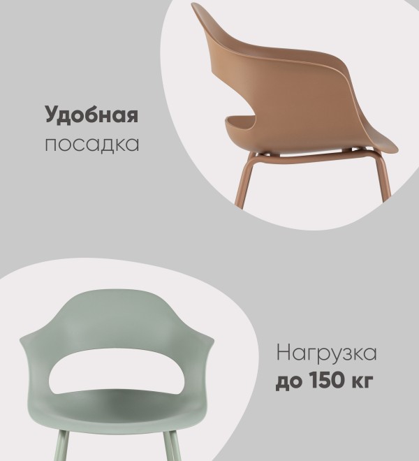 Стул Lady пластик коричневый