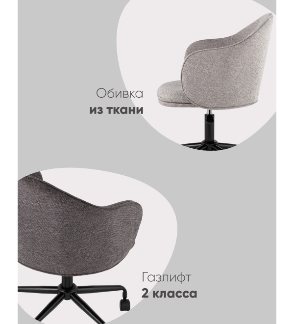 Стул офисный Echo бежевый