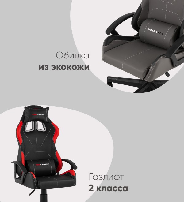 Кресло спортивное TopChairs Wyvern серо-черный