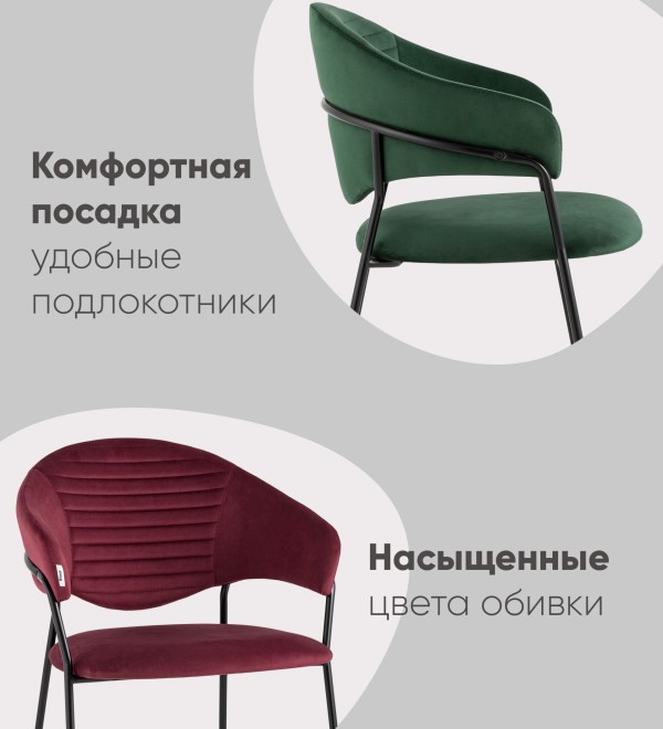 Стул Алексис велюр зелёный