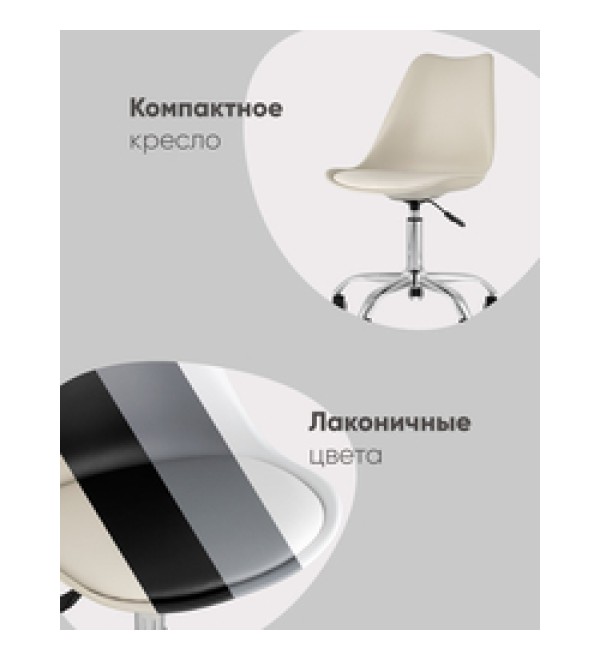 Стул BLOK SN пластиковый кофейный